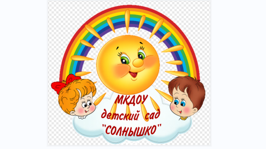 Символика организации